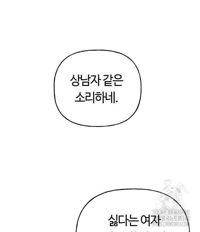 보스리턴 40화 26