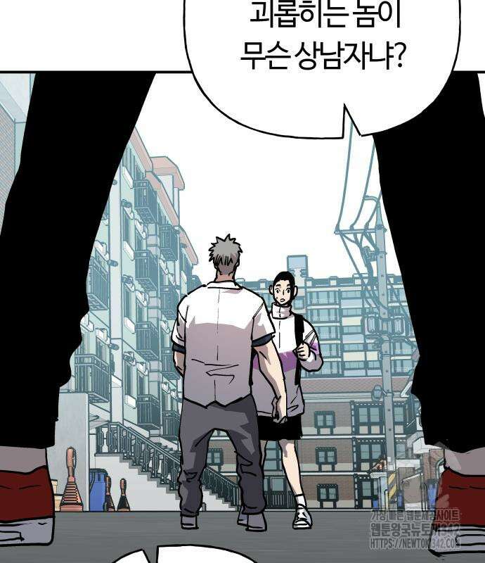 보스리턴 40화 27