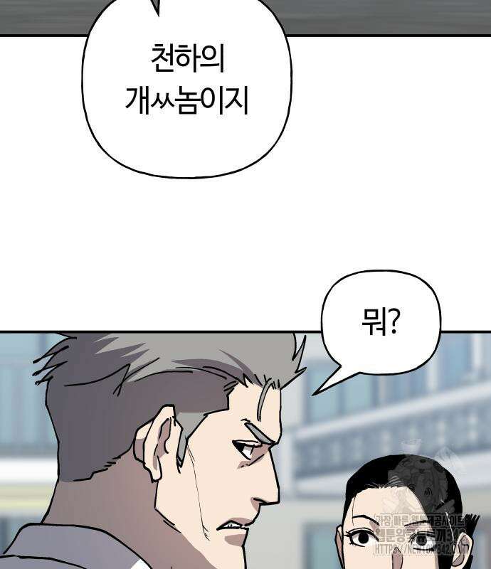 보스리턴 40화 28