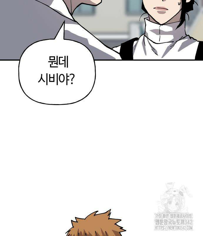 보스리턴 40화 29