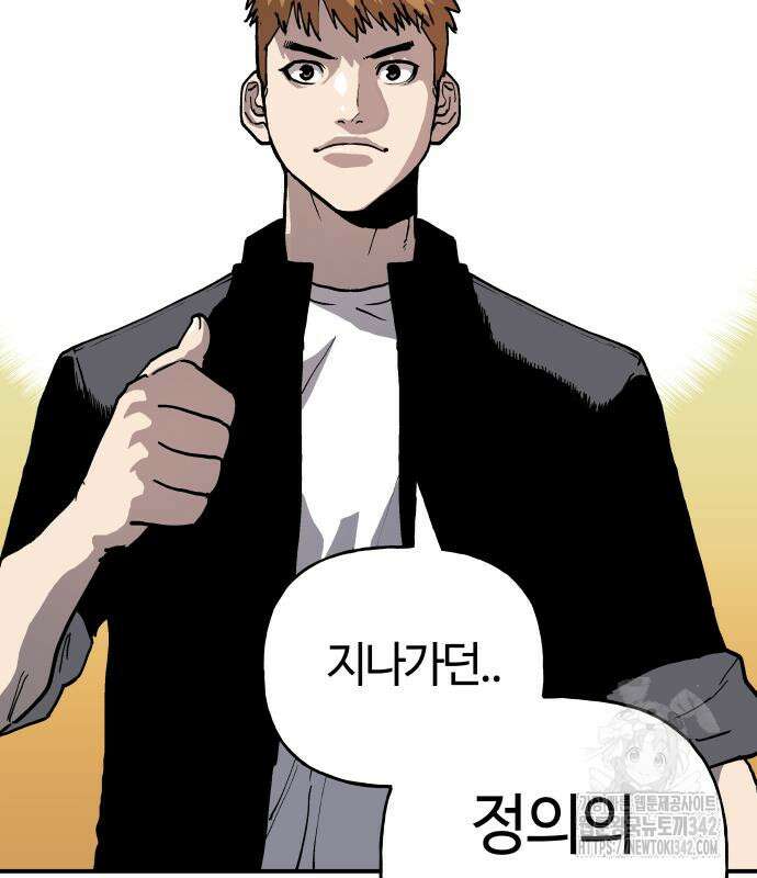 보스리턴 40화 30