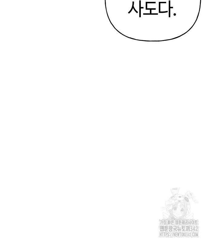 보스리턴 40화 31
