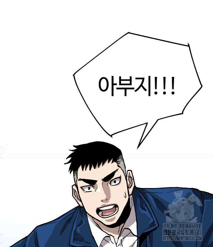 보스리턴 40화 32