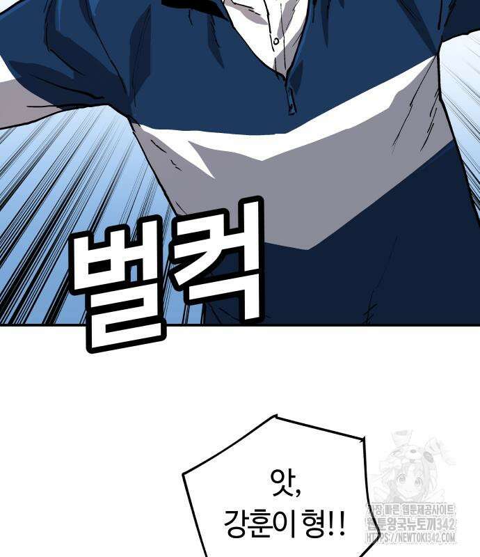 보스리턴 40화 33