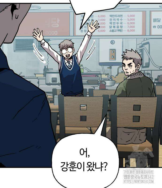 보스리턴 40화 34