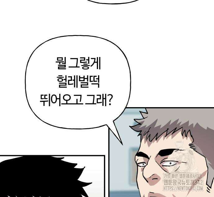 보스리턴 40화 35