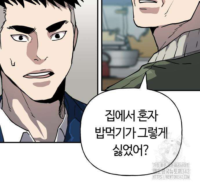 보스리턴 40화 36