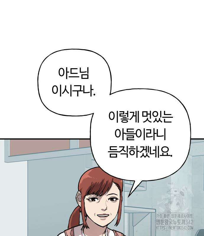 보스리턴 40화 37