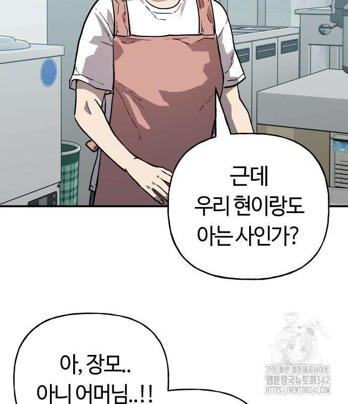 보스리턴 40화 38