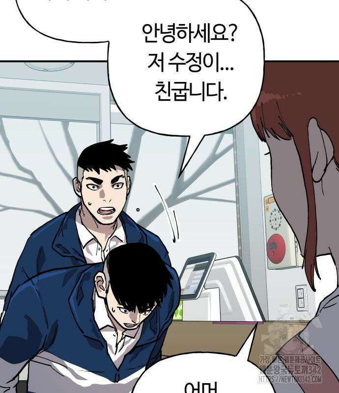 보스리턴 40화 39