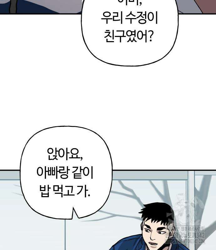 보스리턴 40화 40