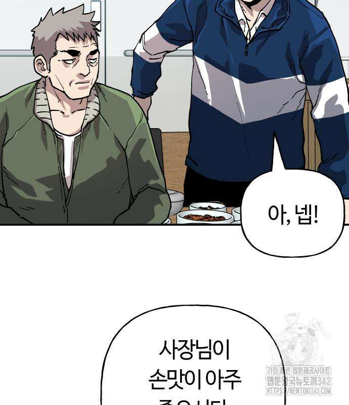 보스리턴 40화 41