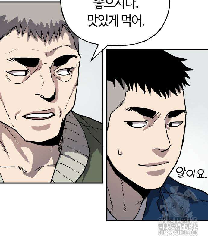 보스리턴 40화 42