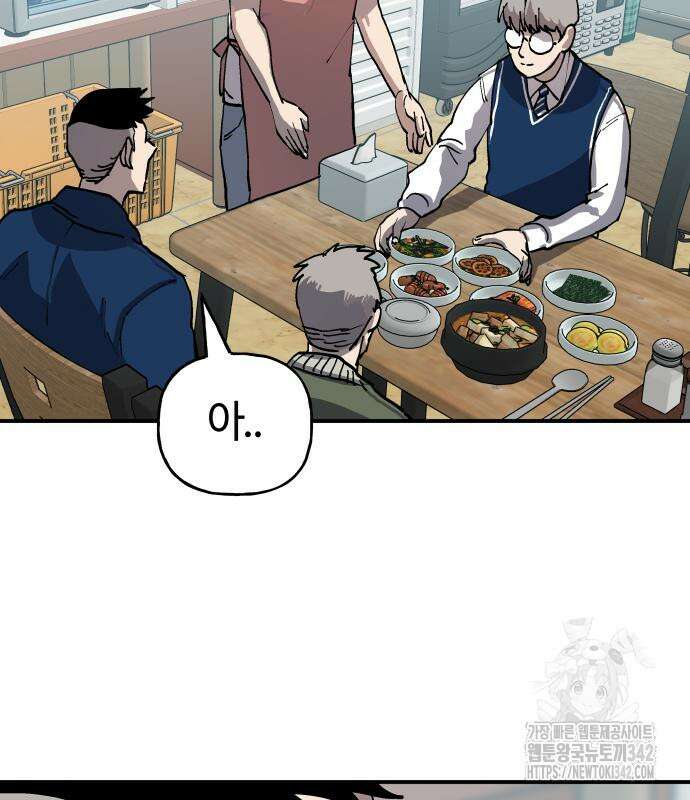 보스리턴 40화 44