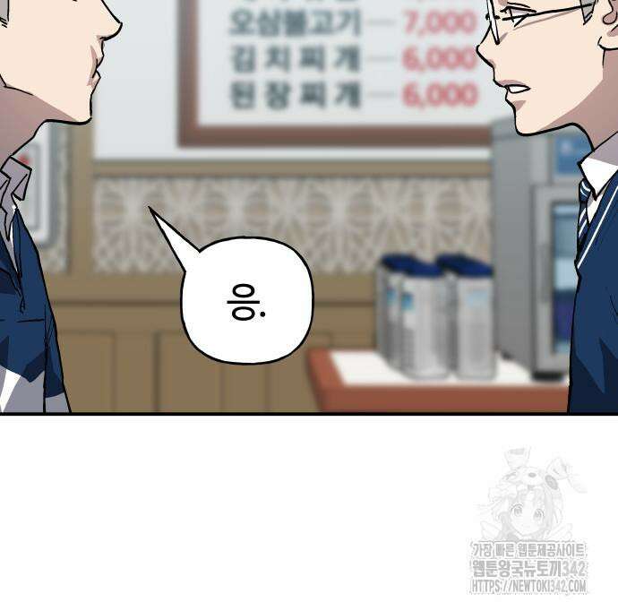 보스리턴 40화 47