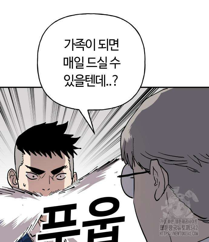 보스리턴 40화 48