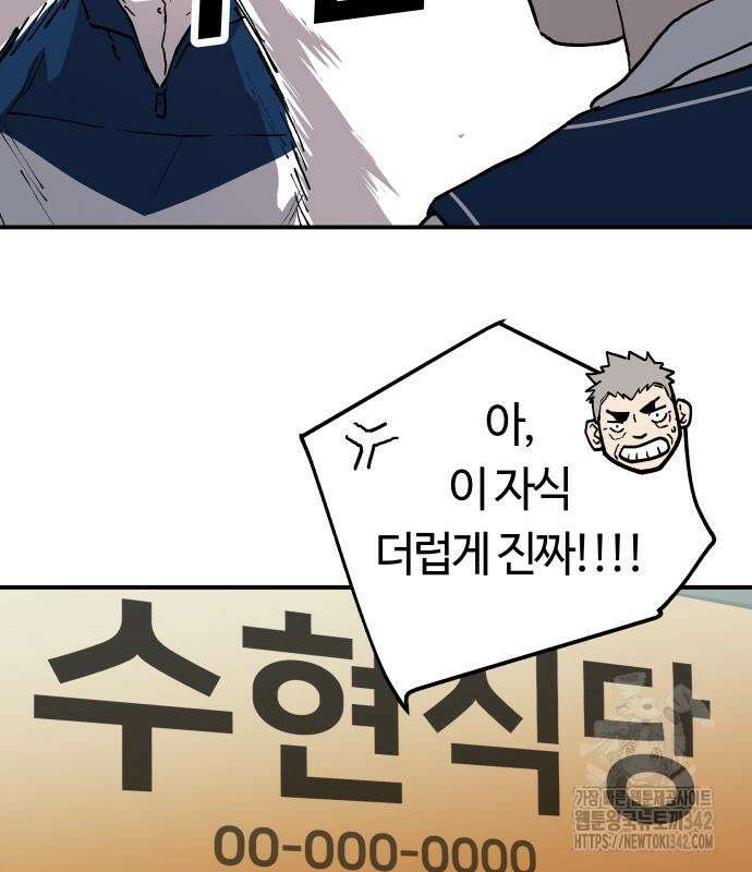 보스리턴 40화 49