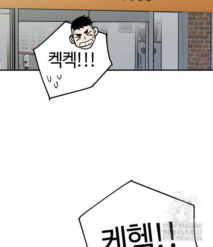 보스리턴 40화 50