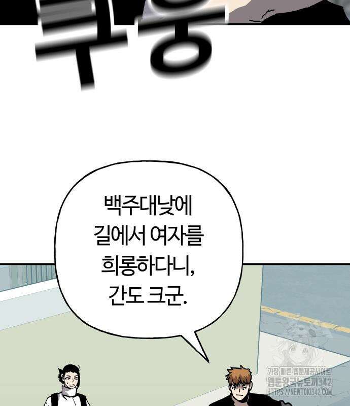 보스리턴 40화 55