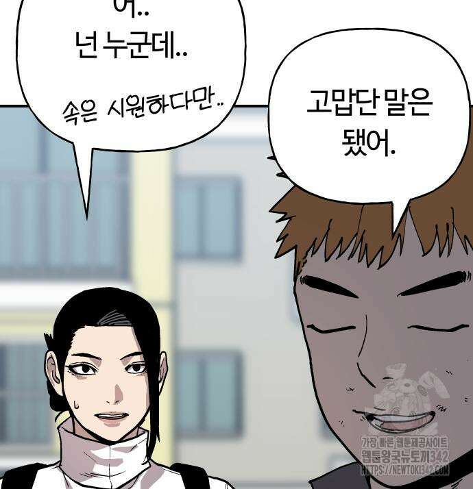 보스리턴 40화 57