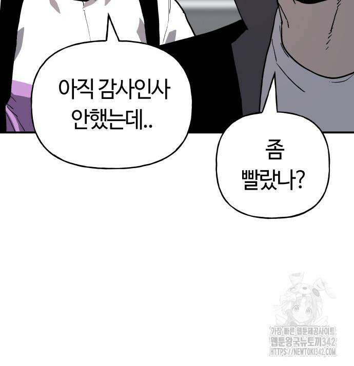 보스리턴 40화 58