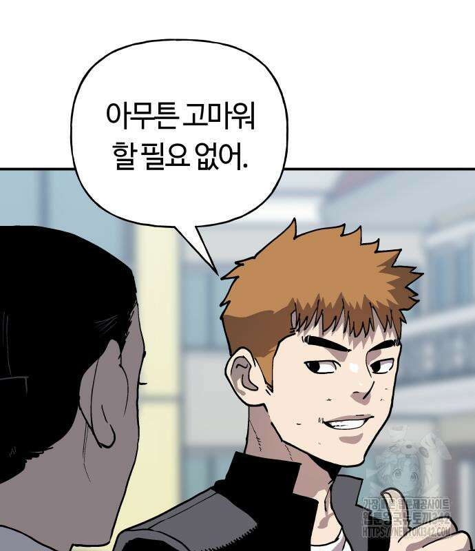 보스리턴 40화 59
