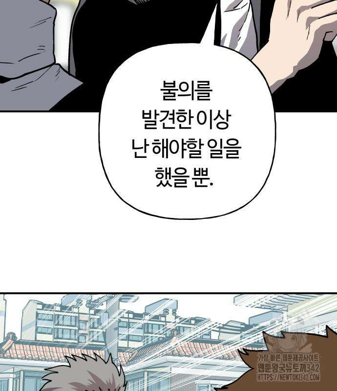 보스리턴 40화 60
