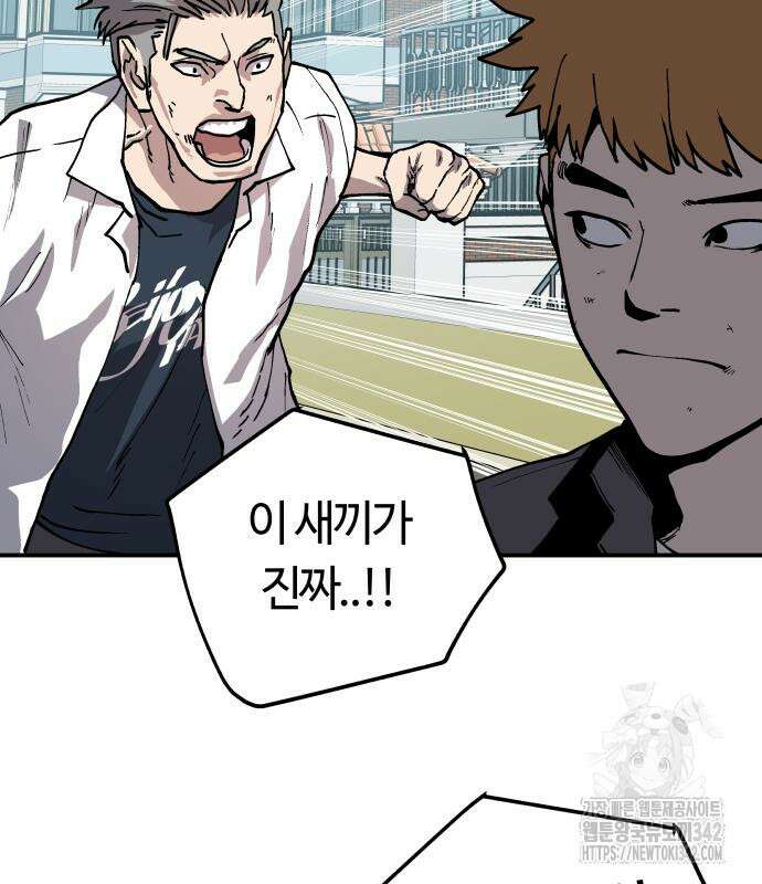 보스리턴 40화 61