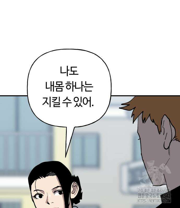 보스리턴 40화 70