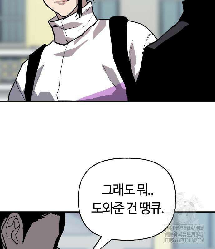 보스리턴 40화 71