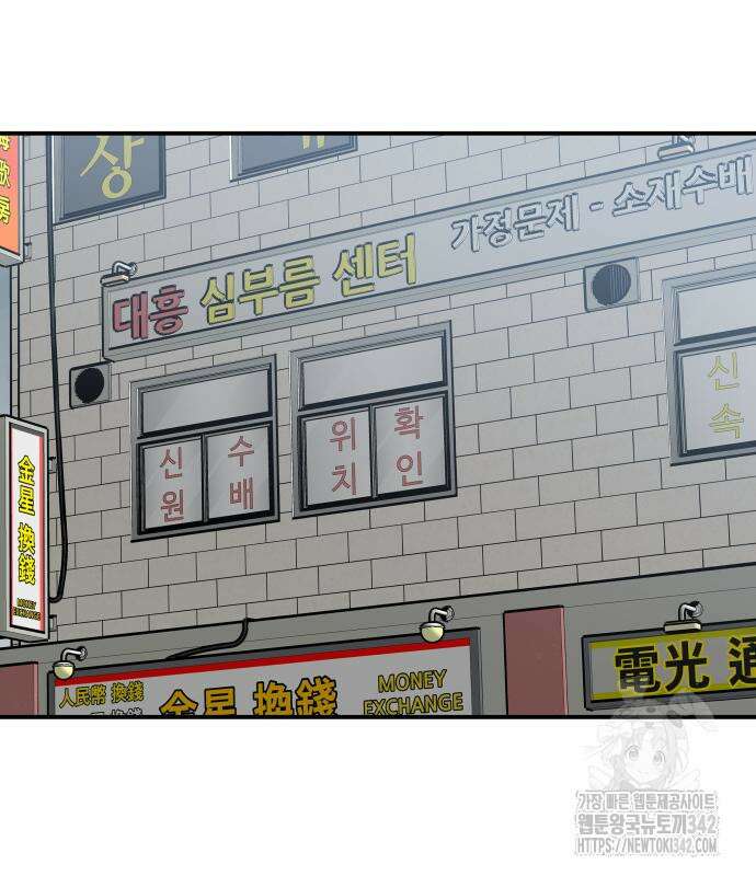 보스리턴 40화 75