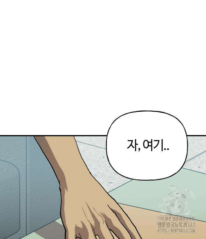 보스리턴 40화 76