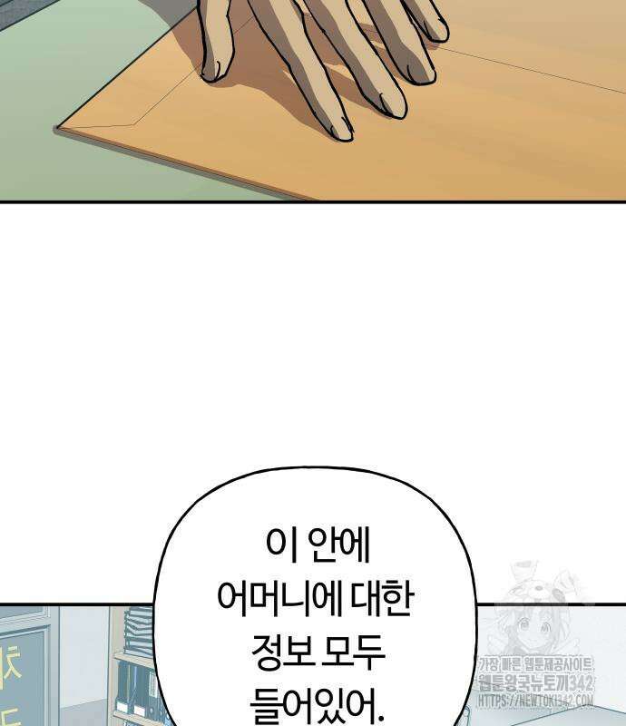 보스리턴 40화 77