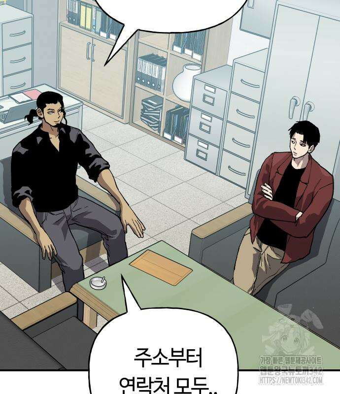 보스리턴 40화 78