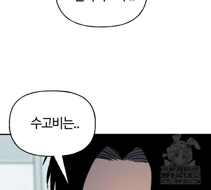 보스리턴 40화 79