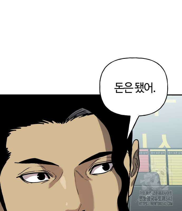 보스리턴 40화 81