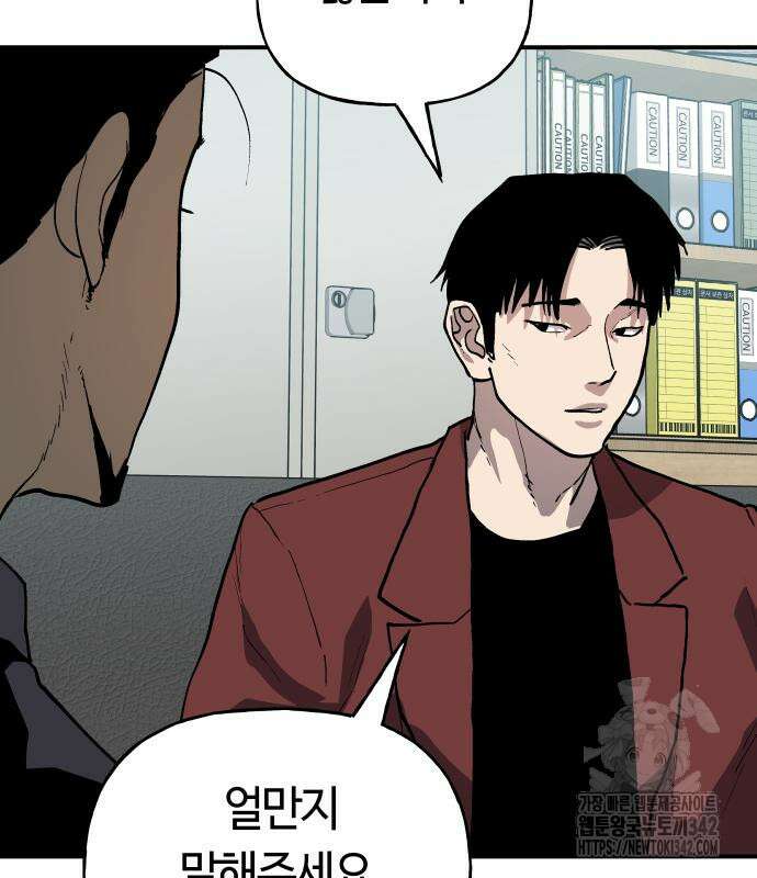 보스리턴 40화 83