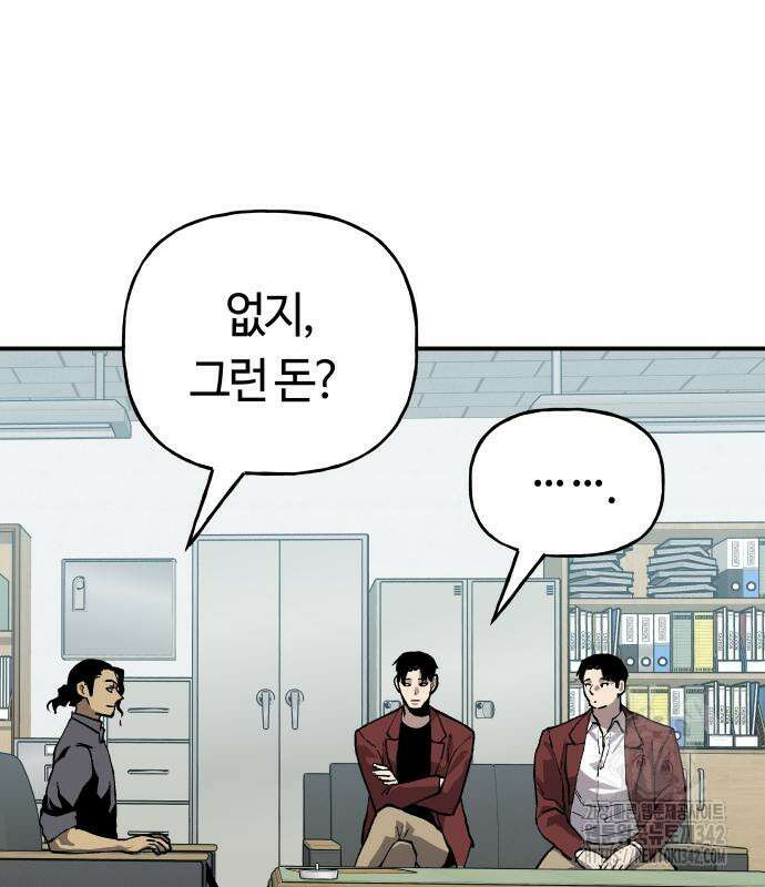 보스리턴 40화 87