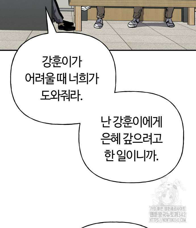 보스리턴 40화 88