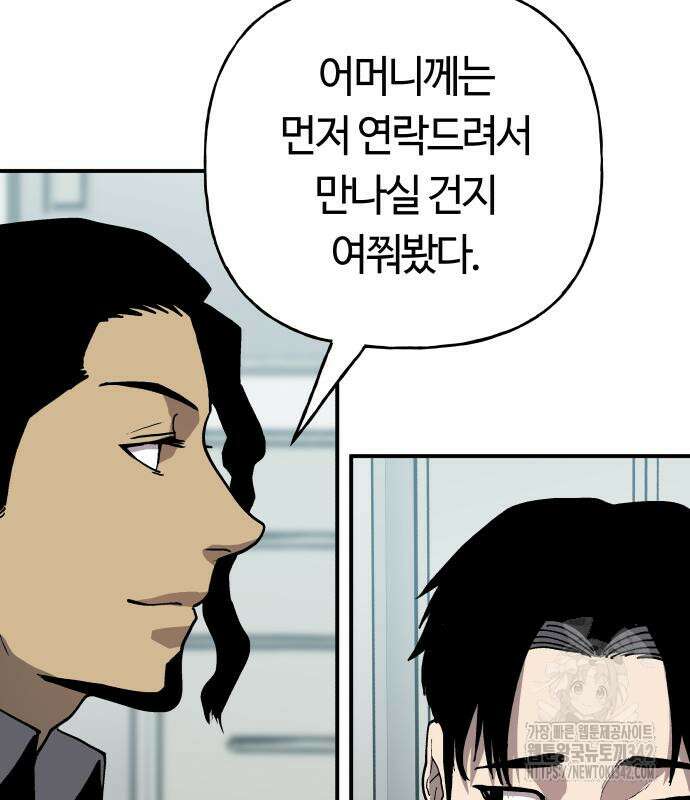 보스리턴 40화 89