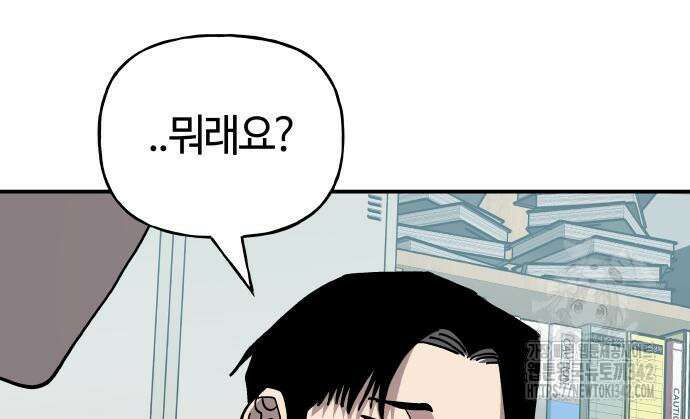 보스리턴 40화 91