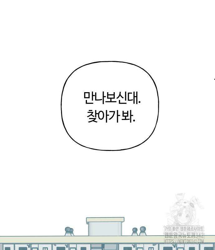 보스리턴 40화 93