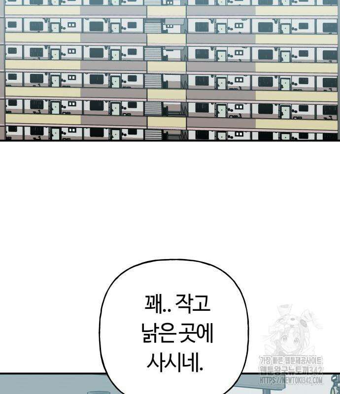보스리턴 40화 94