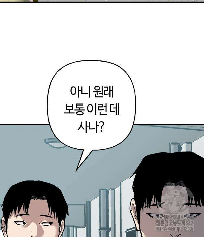 보스리턴 40화 96