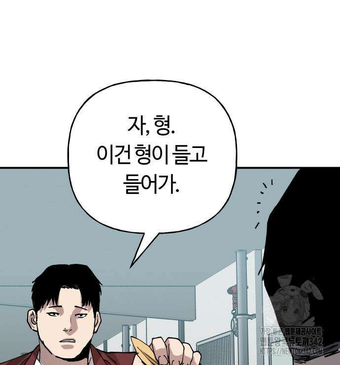 보스리턴 40화 102