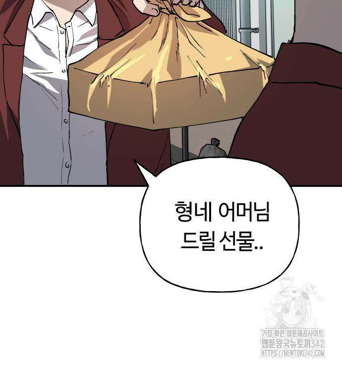 보스리턴 40화 103