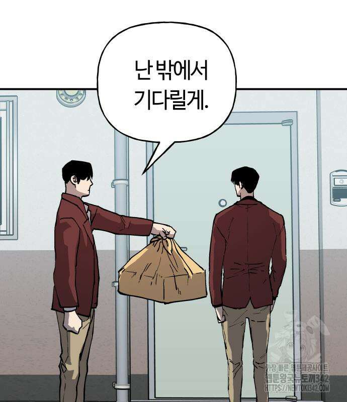 보스리턴 40화 104