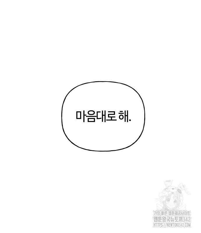 보스리턴 40화 108