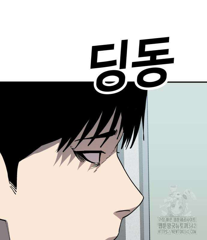 보스리턴 40화 110