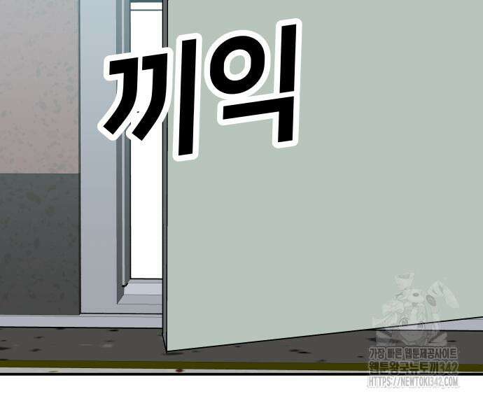 보스리턴 40화 114